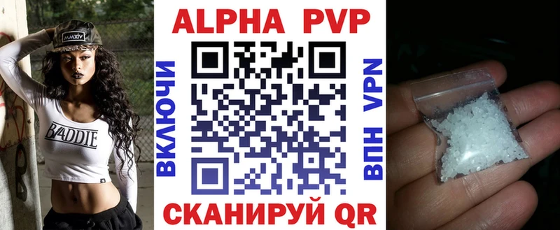 A-PVP кристаллы Шиханы