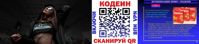 купить наркотик  Шиханы  Кодеин Purple Drank 
