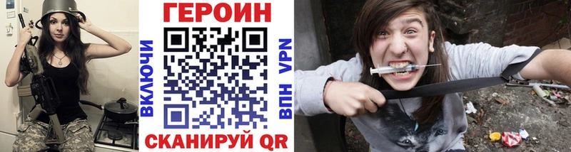 Героин VHQ  закладка  Шиханы 