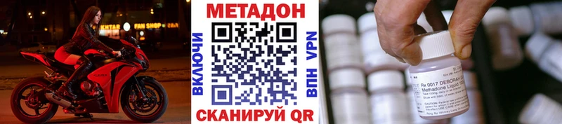 Метадон кристалл  как найти   Шиханы 